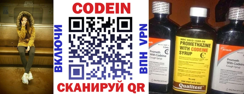 Кодеиновый сироп Lean Purple Drank  площадка клад  Беслан 