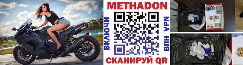 МЕТАДОН methadone  KRAKEN ССЫЛКА  Беслан 